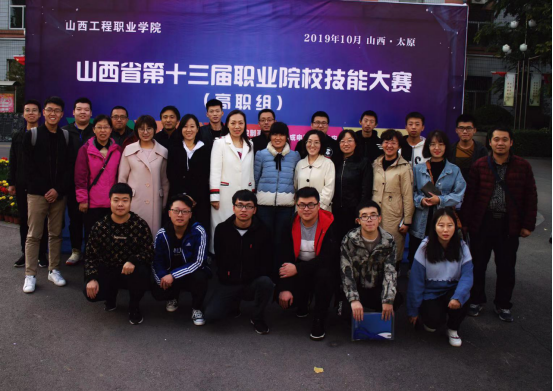第十三屆山西省職業(yè)院校734.png 第十三屆山西省職業(yè)院校734.png